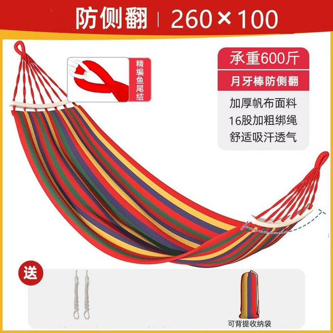吊床 戶外鞦韆 雙人承重 600斤 加厚帆布 防側翻設計, 彩虹撞色 雲感升級款 實木月牙防側翻 雙人承重 600斤 260 x 100cm