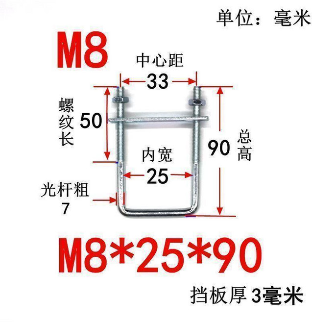 M8 全套方型卡U型螺絲 u型螺栓方卡扣管卡夾抱箍U型絲, 方8*25*9010套, 1個