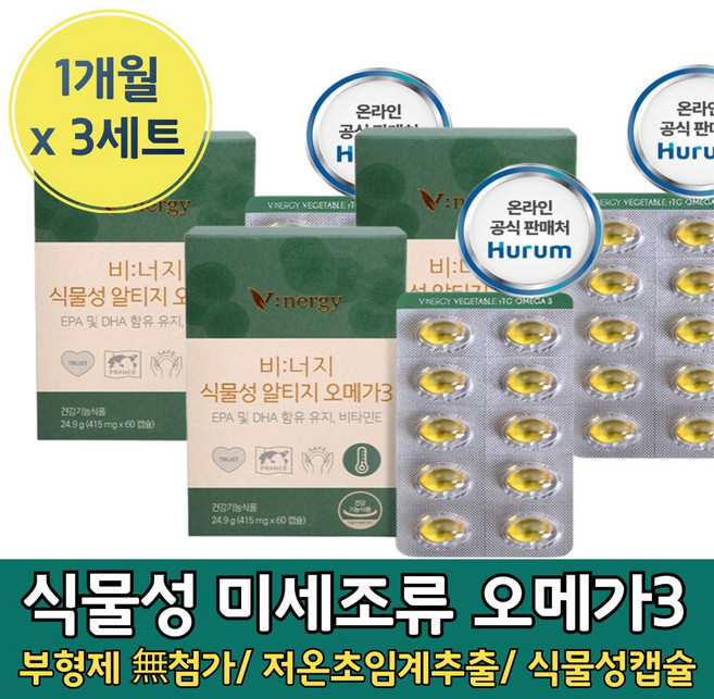 미세 조류 오매가3 저온초임계 dha 비타민 E 함유 황산패 미세 작은 오메가 3 쓰리 임신 초기 준비 중 산모 삼키기 쉬운 항상패 어피 임신부 수유 부 용 50대, 1개