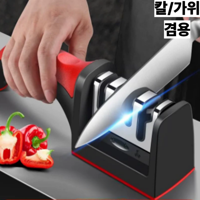 동이홈 무뎌진 칼 10초면 새 칼처럼 가위 칼갈이, 1개, 레드