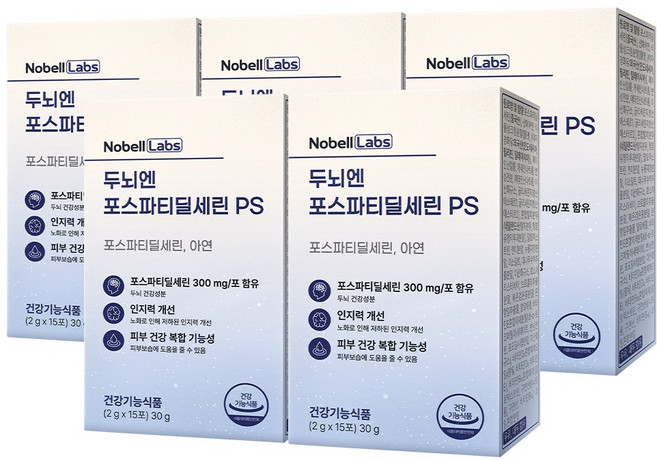 노벨랩스 두뇌엔 포스파티딜세린 분말 인지력 개선 PS, 5박스, 30g