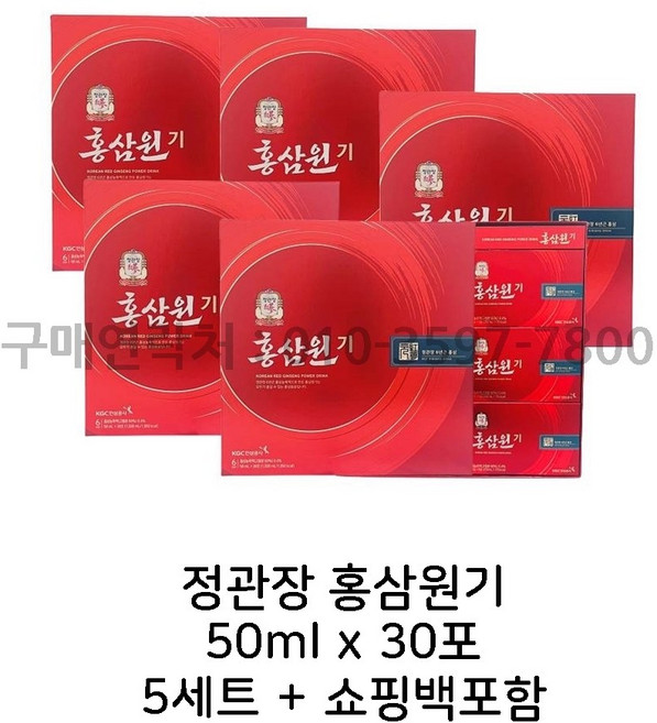 정관장 홍삼원 기 설 선물세트 50ml x 30포 5세트, 1.5L