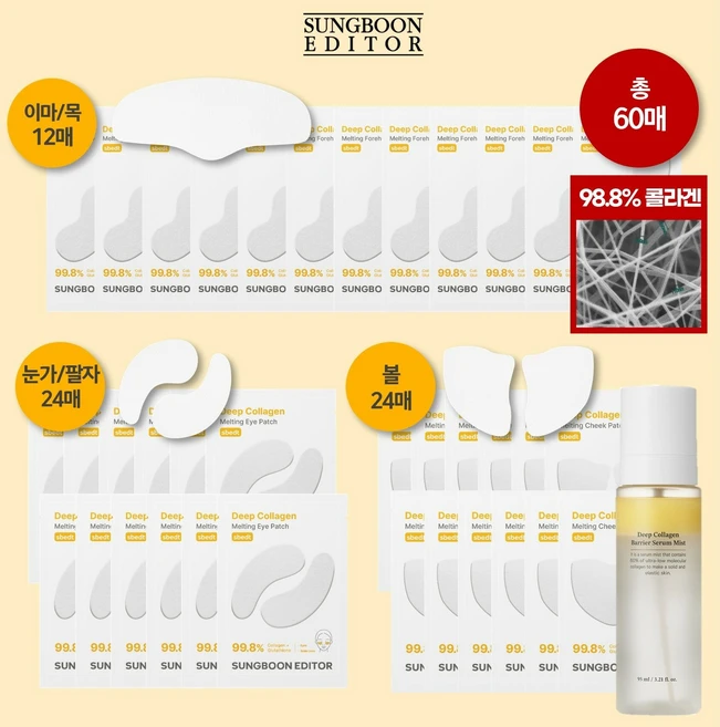 [기본] 성분에디터 딥콜라겐 멜팅 패치 세트 (눈가/팔자 24매+볼 24매+이마/목 12매+미스트1), 1개 - 쿠팡