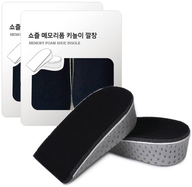 쇼즐 남녀공용 메모리폼 키높이 깔창