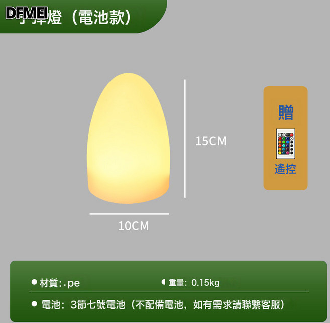 DFMEI 圓柱燈充電遙控小夜燈戶外桌燈柔光燈酒吧KTV簡約網紅led小檯燈, 子彈燈電池款:3w