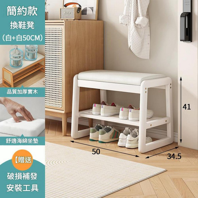 藤編換鞋凳 2層木質鞋架 玄關收納凳, 純白色簡約款50cm米白坐墊, 2層