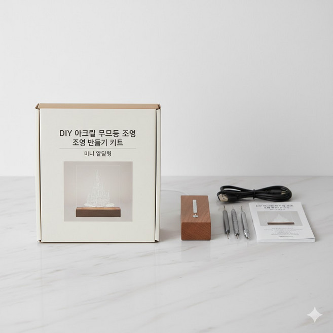 diy 아크릴 무드등 만들기 키트 성 디자인 조명 취침등 집들이선물, 1