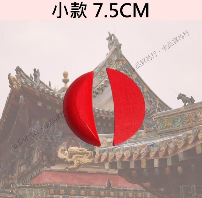 擲筊筊杯組 紅色木質聖杯 拜拜祭祀用品, 1個, 小款