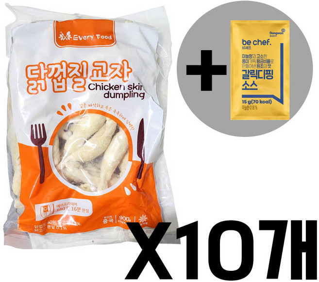 냉동 닭껍질 교자 900g x 10개 닭껍질 안주 닭껍질만두 고소미치킨 참소스 서비스!!!