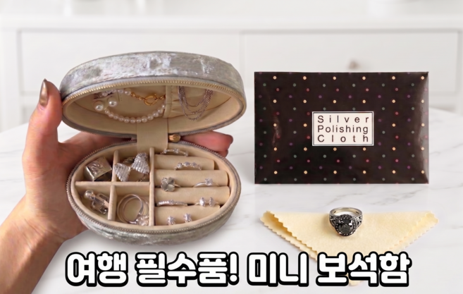 비비드세일즈 여행용 미니 프리미엄 벨벳 쥬얼리 보관함(휴대용) & 케어 세트