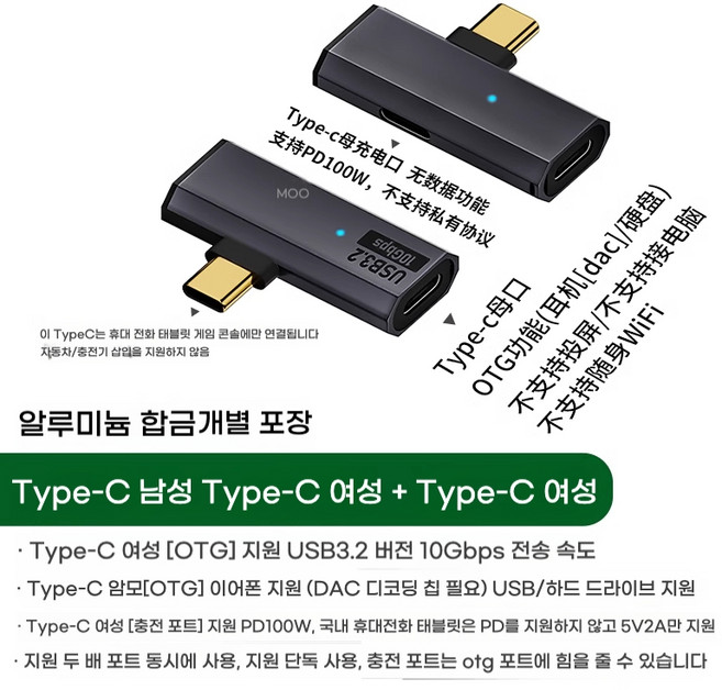 type c 어댑터 OTG 충전 1-2 다기능 변환기 모바일 태블릿 휴대 전화 노트북에 적합, 기타, 검정 TypeC OTG PD100W
