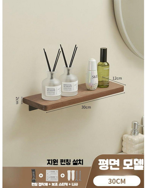 아트월 무타공 벽걸이 벽선반 거치대 거실 주방 욕실 인테리어, 30cm 단층/평면 월넛/이중설치