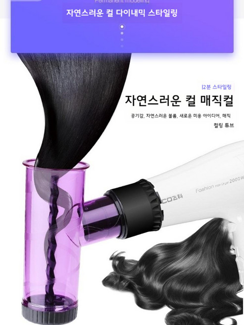 롤드라이기 헤어 컬 에어브러쉬 헤어스타일러 롤러 컬메이커 가정용 고대기