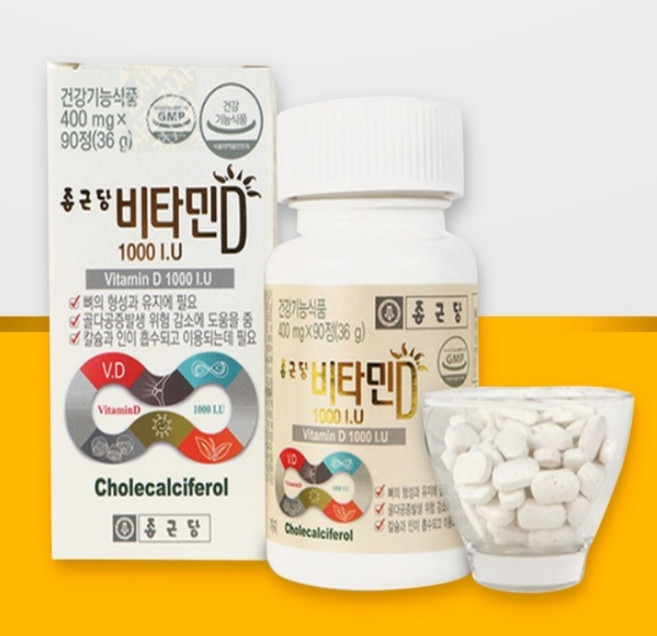 [로지프로] 노인 뼈건강 종근당 비타민D 1000IU 90정 골밀도