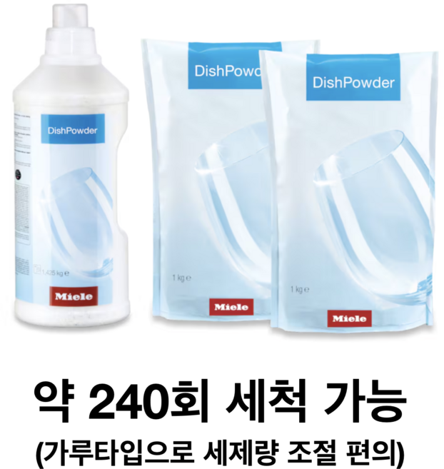 독일 Miele 밀레가전 식기세척기 가루세제, 1세트, 3.4kg