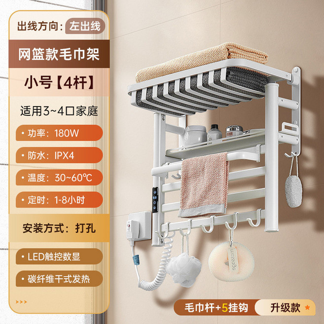 碳纖維電熱毛巾架 智能恆溫 180W IPX4 防水 30-60℃ 定時 1-8小時, 1個, 歐盟ce認證+觸屏顯示+打孔安裝+4桿帶