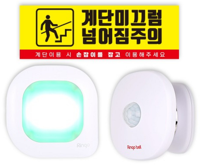 계단주의 음성안내 동작감지 센서벨 세트 GSR-301L GPT-200 계단미끄럼주의 사인보드 세트, 1세트