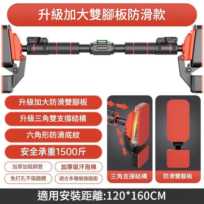 ADKING 加強智慧型雙彈簧單槓 免打孔安裝, 升級加固雙支撐款水平儀120 - 160cm 加厚管壁 承重1080斤, 如圖所示