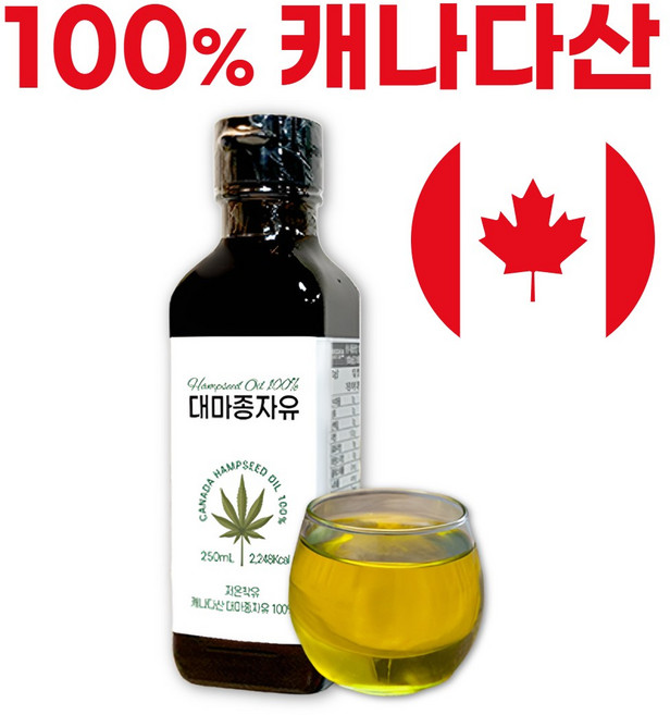 캐나다 대마종자유 저온압착 대마종자씨유100% 햄프씨드 오일, 1개, 250ml