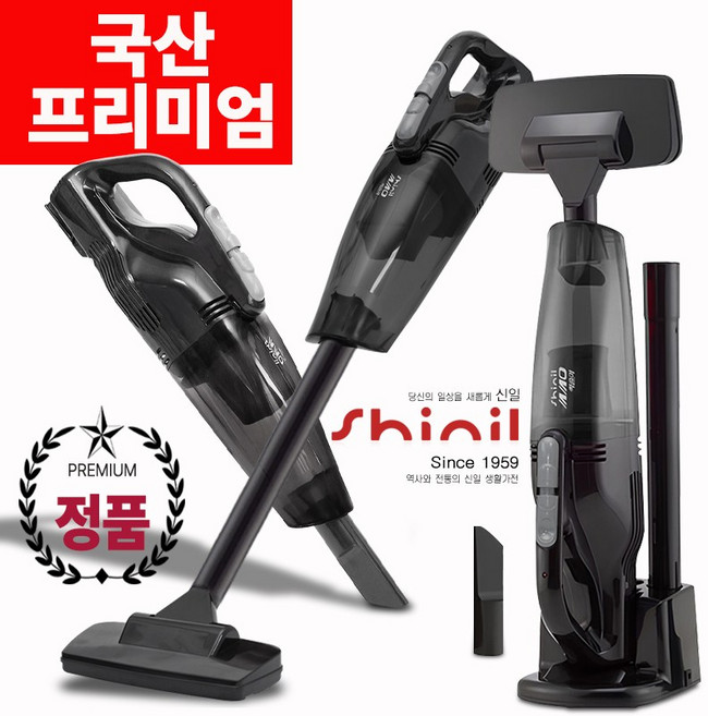 신일 국산 블랙 하이그로시 충전식 핸디형 무선청소기 강력한 흡입력 싸이클론방식 다양한 노즐 미니 소형 진공 핸디 청소기, SVC-B880