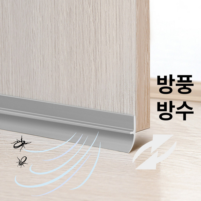 베리본 욕실문 물막이 문 보호대 벌레차단 문틈막이, 그레이, 2개