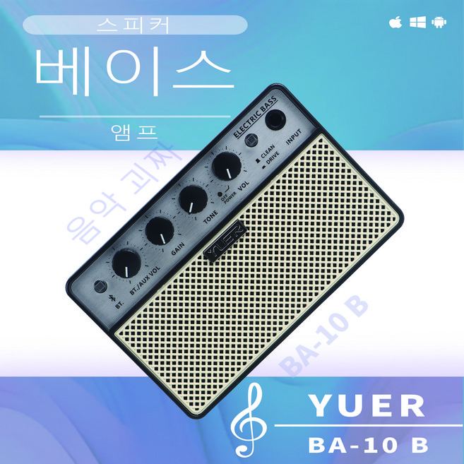 YUER BA-10-G/BA-10-B 10W 휴대용 블루투스 일렉트릭 기타 베이스 앰프 클린/드라이브 채널 연습용 소형 스피커, 1, 1개, YUER BA-10-B