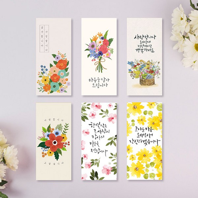 캘리그라피 봉투시리즈 1번 용돈봉투 감사봉투 현금봉투, 봉투