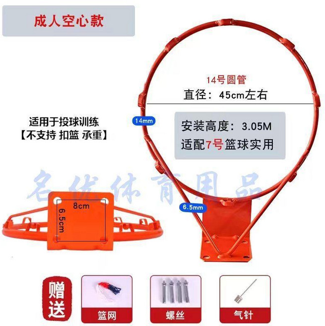 無品牌 壁掛式籃球框 室內外通用 兒童成人娛樂家用, 成人加厚空心\贈送 全套配件, 1個