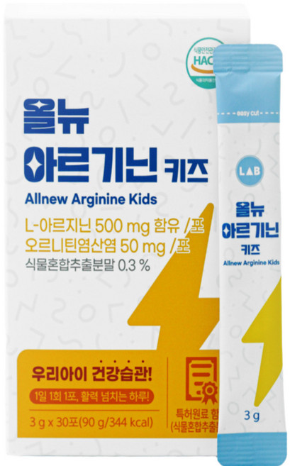 올뉴 키즈 아르기닌 성장기 어린이 오르니틴 타우린 비타민, 1박스, 30회분