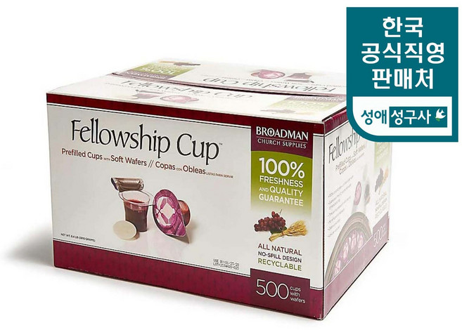 [한국공식직영] 성찬식 일회용 성찬키트 500개 포도주스 전병 성애성구사 공식직영스토어