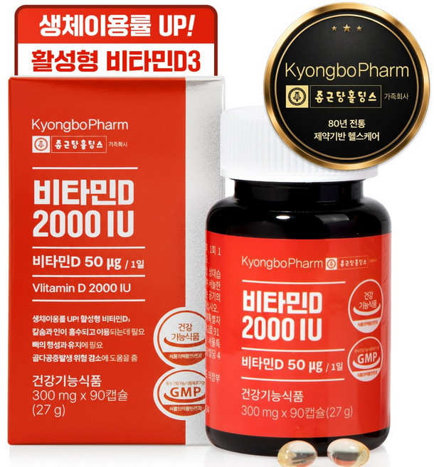 종근당홀딩스 경보제약 비타민D 2000IU, 1개, 90정