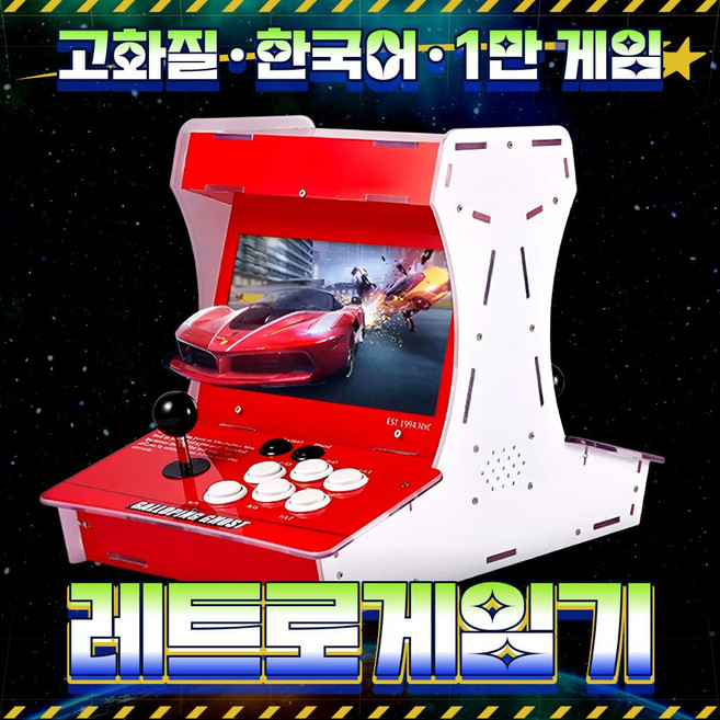 아케몬 레트로 게임기 2인용 조이스틱 한글버전 올인원 추억의게임 데스크탑, 블랙+2인용