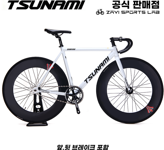 쓰나미 픽시자전거 SNM100 알루미늄 프레임 완성차 전후브레이크 포함 TSUNAMI, 1개, 163cm, 화이트/90mm 더블림