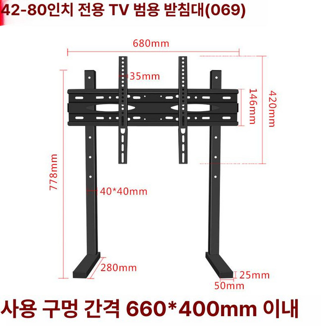TV 스탠드 받침대 모니터 거치 다리 화면 지지대, 1개, 42-80인치 전용 범용 받침대 (069), 기본 색상