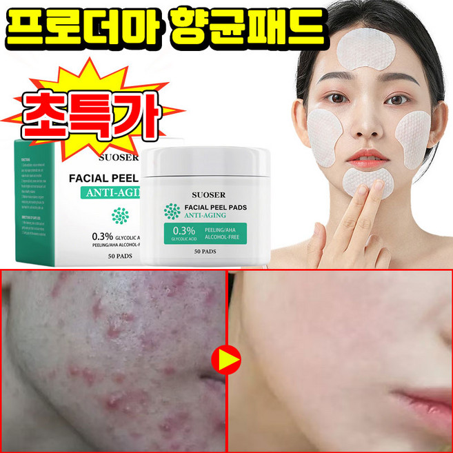 [26년 신상] 1/1+1 큐메디온 프로더마클리너 토너 패드 스킨패드 물광패드 균세안패드 모공패드 수분패드 보습 토너패드 지우개패드 필링패드 일회용 진정패드 얼굴 각질제거 포장증정, 1개, 50매입