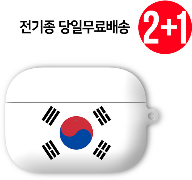 케이스파는남자 태극기 에어팟 버즈 케이스, 1)태극기, 에어팟프로 케이스