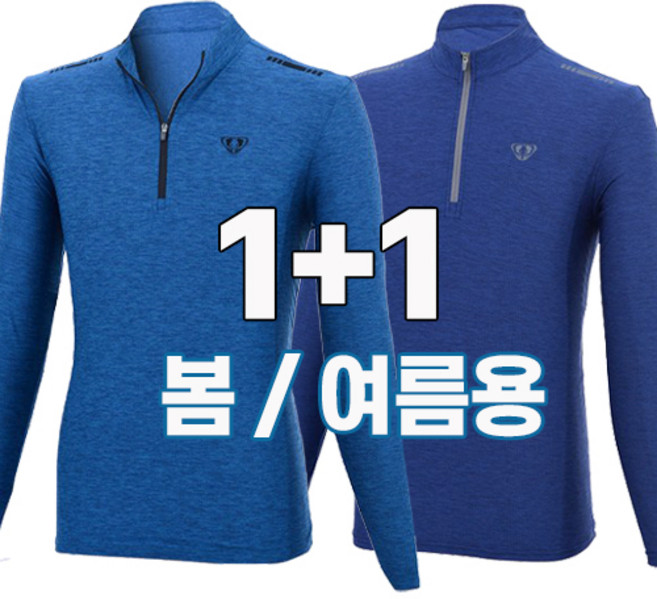 워킹맨 아울렛 1+1 봄 여름 시즌 에어메쉬 쿨 긴팔 티셔츠 작업복 근무복 아웃도어 긴팔 집업티 낚시복 빅사이즈 A207