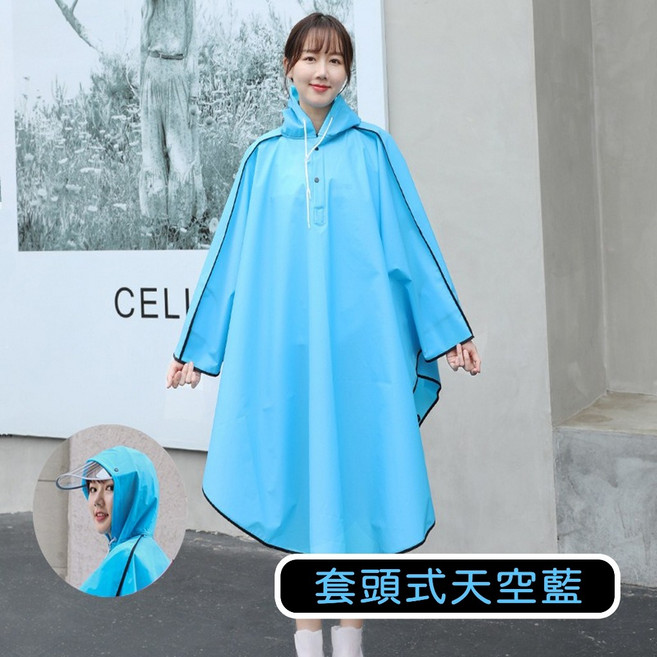 斗篷雨衣 EVA材質 套頭式雨衣
