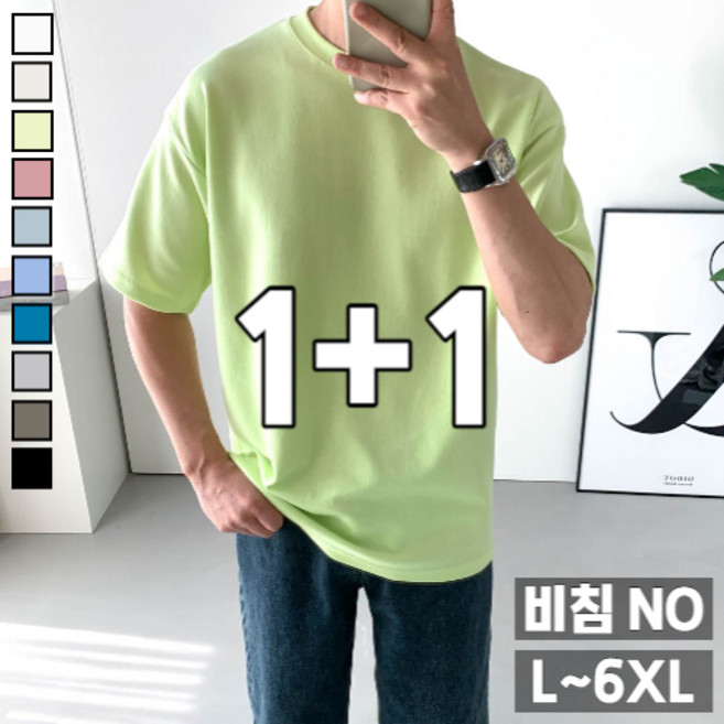 놈시크 1+1 (95-140)남자 반팔티 소프트 오버핏 빅사이즈 여름 티셔츠