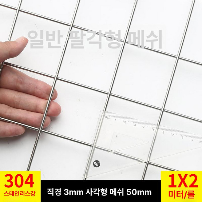 쇼넷 메쉬 울타리 휀스망 능형망 담장 경계망, 다크 그레이 5cm 비스듬한 구멍 3mm