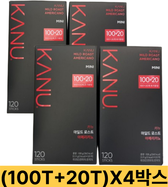 카누 마일드로스트 아메리카노 미니 (100T+20T), 120개입, 4개