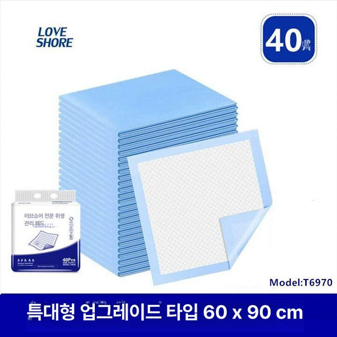 환자용 침대 패드 깔개 요양원 방수 성인방수매트