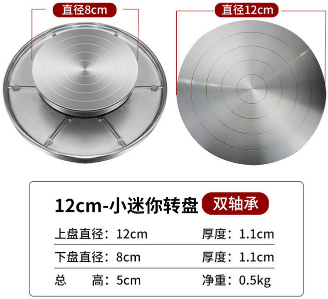 鑄鐵轉盤 23cm, 高品質鋁合金轉盤12cm承重50斤
