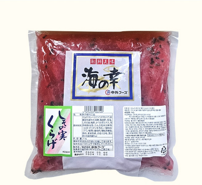 시소노미쿠라게 1kg, 1개