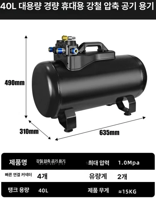 콜라보 콤프레샤 콘프레셔 현장용 팽창기 저소음 디지털 탱크 콤프레셔 컴프레샤, 40L 스틸 다기능, 1개 - 쿠팡