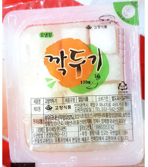 대량 치킨무 170g/60팩 일회용 포장무 초절임 업소용, 60개, 170g
