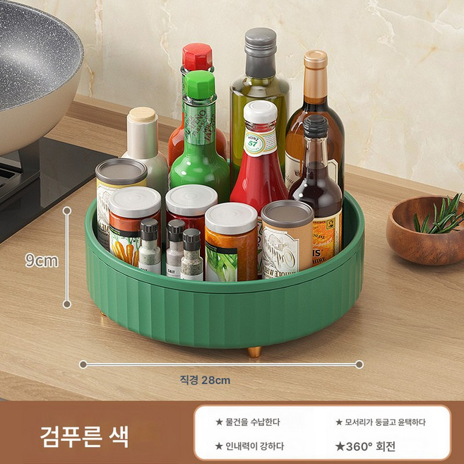 주방 회전선반 테이블 다용도 양념병 양념통 테이블 회전판 화장품 수납함, 28CM에나멜그린, 1개
