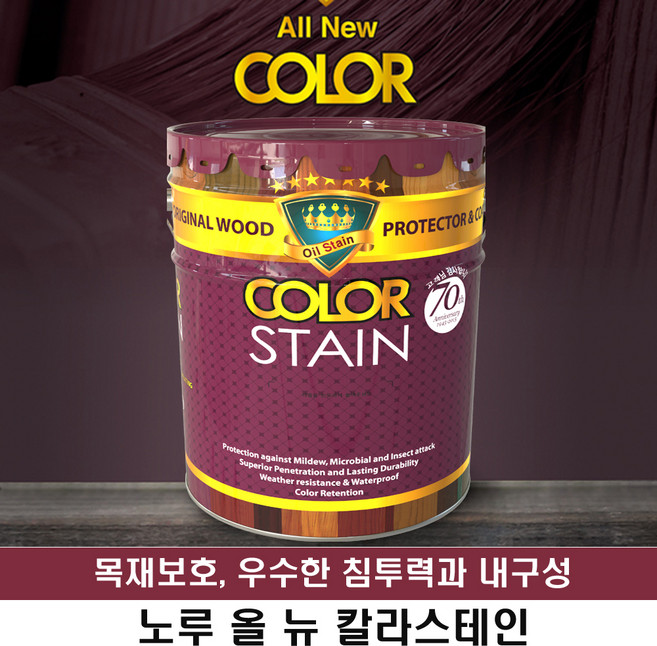 노루페인트 칼라스테인16L, 1개