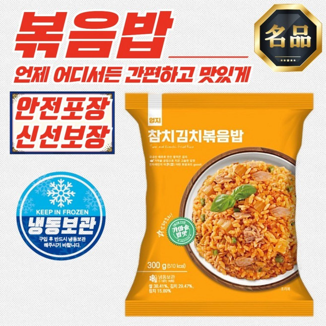 엄지 쉐프 간편 참치김치볶음밥 300g x 5개 (냉동), 1개, 1g