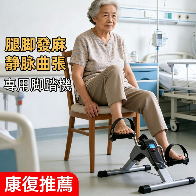 摺疊式腳踏器 免安裝+數顯 阻力可調 雙向皆可 安養院推薦, 可摺叠升級款【免安裝+數顯】